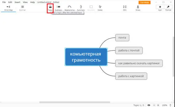 Если к этим разделам нужны подразделы то кликаем вот сюда Далее кликаем вот - фото 22