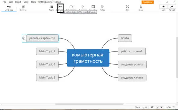 Далее кликаем вот на эту стрелочку У нас появится стрелочка которую с помощью - фото 23