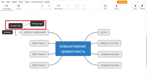 Если нам нужны еще маленькие подразделы то кликаем вот сюда У нас появится - фото 24