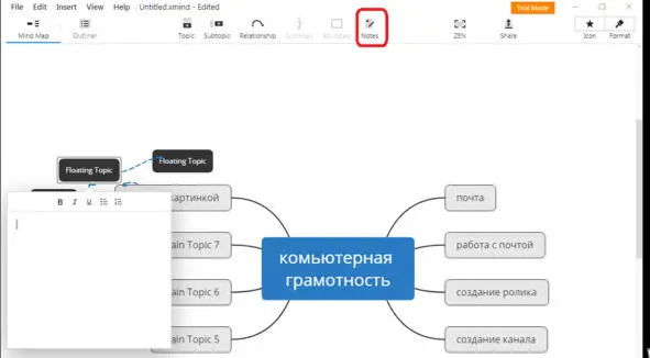 Можем выбрать формат для карты Если откроем Формат то можно здесь уже - фото 26