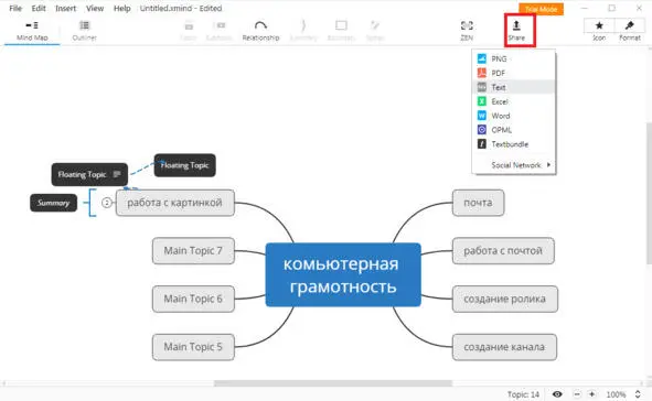 Если откроем Формат то можно здесь уже поиграться выбрать фон цвет для - фото 27