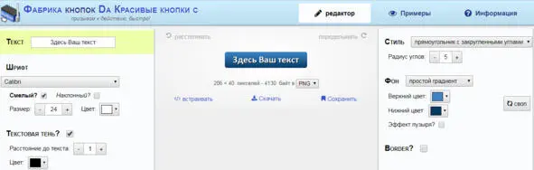 После этого кликаем если скачать то Скачать если Вам нужен ее код кликаем - фото 30