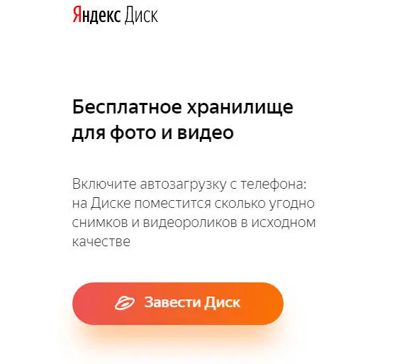 Оформляем регистрационную форму Если у Вас уже есть почта то только - фото 33