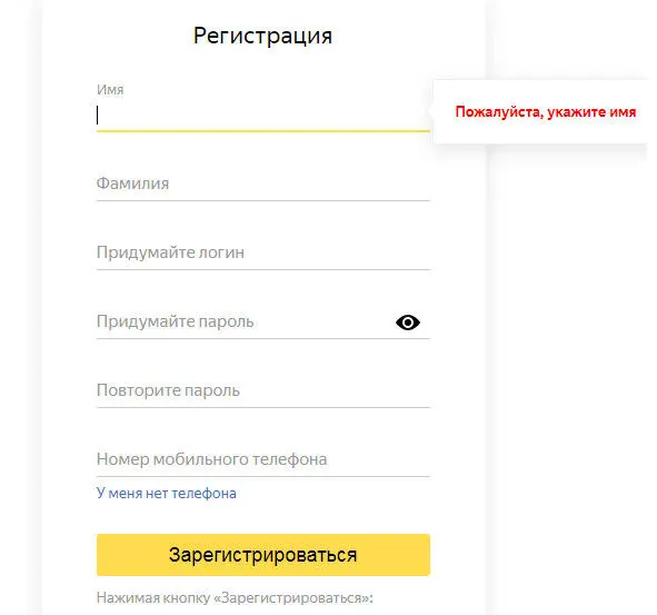Если у Вас уже есть почта то только выполните дальнейшие действия После - фото 34