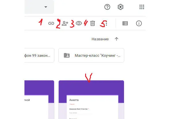 1 Скопировать ссылку общего доступа 2 Открыть доступ к объекту Новая - фото 45