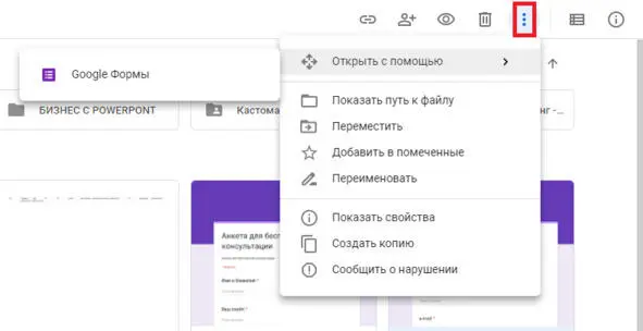 Если мы кликнем на Настройки то попадем в настройки диска Облако майл - фото 47