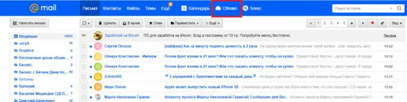 И мы попадаем в облачное хранилище С права наверху мы моем увидеть сколько - фото 49