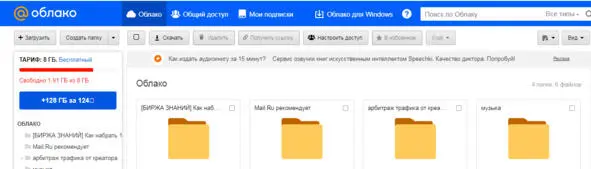 Если мы кликнем на Бесплатно то попадем вот на такую страничку Если кликнем - фото 50