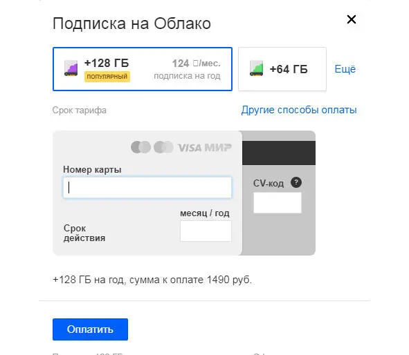 Если мы кликнем на вкладку Еще то откроются вот такие тарифы Здесь мы можем - фото 52