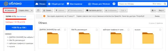Кликаем по вкладке Далее Выбрать файлы Выбираем нужную папку и файл Так же - фото 54