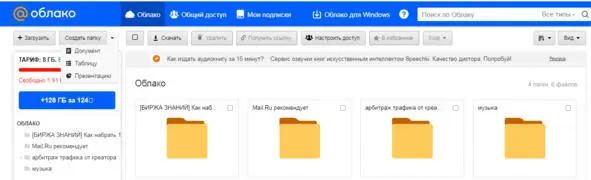 Можно чтото Скачать Для этого наводим курсор на нужный документ и видим - фото 55