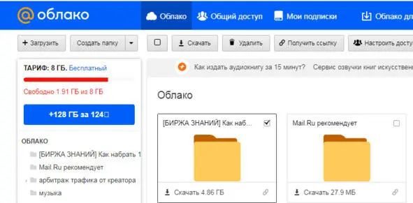 Если мы кликнем на вкладку Еще то откроется вот такое меню Если мы нажмем - фото 57