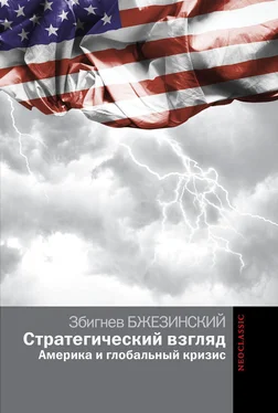 Збигнев Казимеж Бжезинский Стратегический взгляд: Америка и глобальный кризис обложка книги