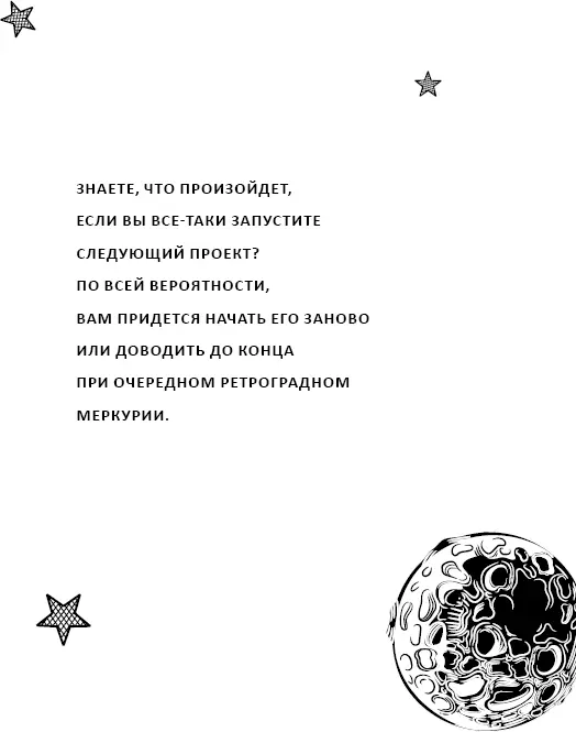 Переосмысливайте старые идеи По мере того как меняется наша жизнь меняются и - фото 3