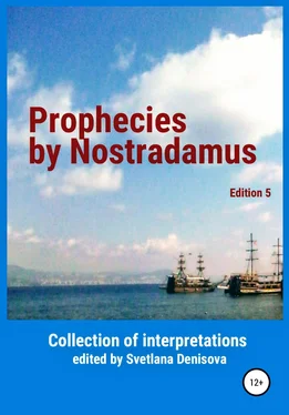 Svetlana Denisova Prophecies by Nostradamus обложка книги