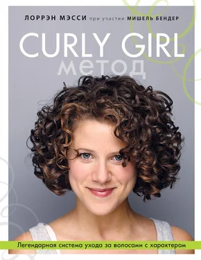 Мишель Бендер Curly Girl Метод. Легендарная система ухода за волосами с характером обложка книги