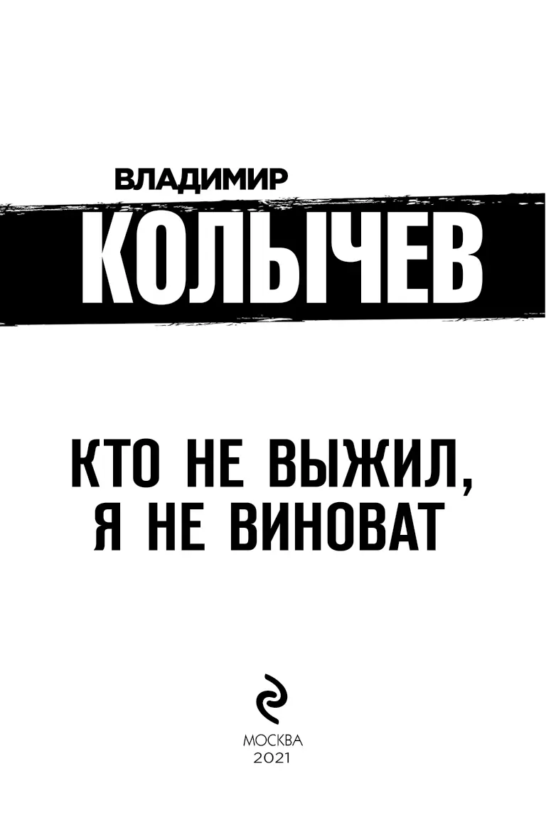 Глава 1 Коэффициент полезного действия измеряется в процентах Допустим ты - фото 1