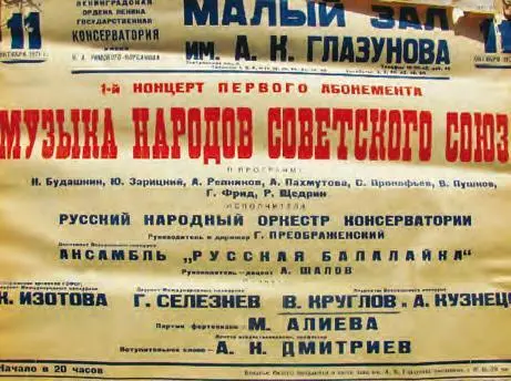 В Ленинградской консерватории я застал время когда по коридорам ус - фото 16