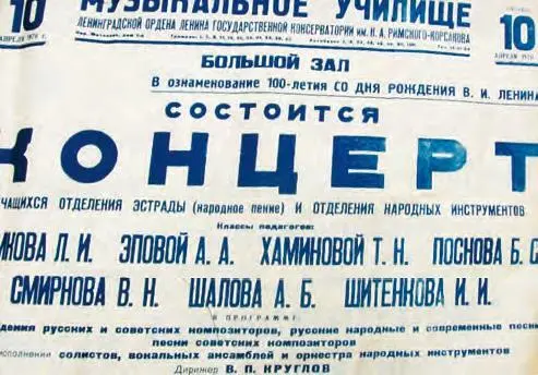 В Ленинградской консерватории я застал время когда по коридорам устланными - фото 17