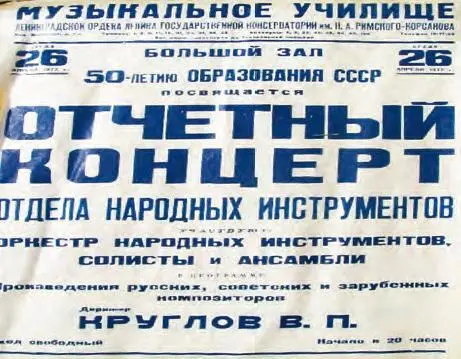 В Ленинградской консерватории я застал время когда по коридорам устланными - фото 18