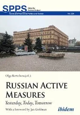 Неизвестный Автор Russian Active Measures обложка книги