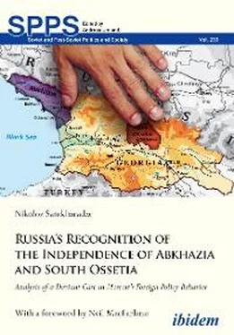 Nikoloz Samkharadze Russia's Recognition of the Independence of Abkhazia and South Ossetia обложка книги
