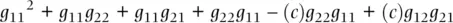 which can be rearranged by noticing the first four terms all contain g 11which - фото 108