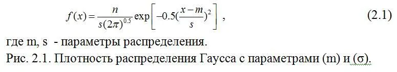 Таким образом только произвол в интерпретации данных может дать различную - фото 14