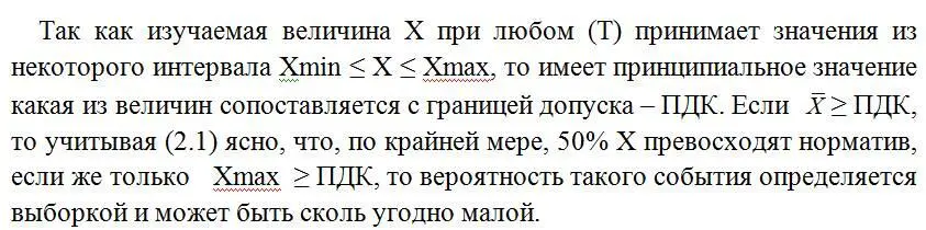 Таким образом только произвол в интерпретации данных может дать различную - фото 16