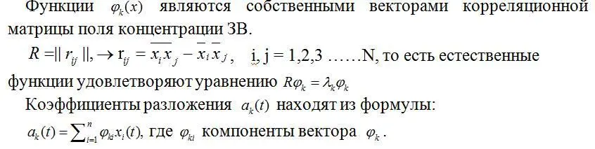 Уже несколько первых членов разложения определяют 90 95 общей дисперсии и - фото 31