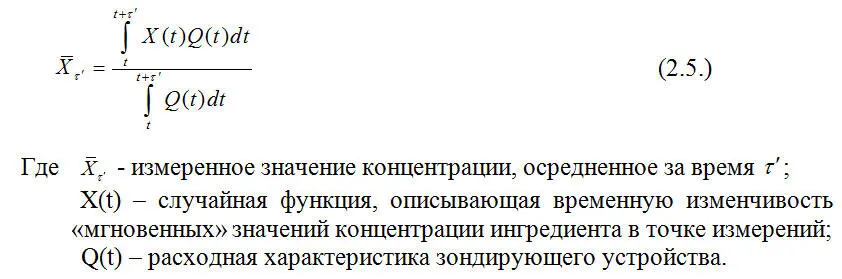 Атмосфера должна быть чистой Применение статистических методов при аттестации источников эмиссии и оценке качества атмосферного воздуха - изображение 39