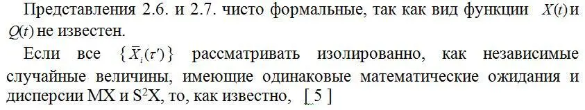 То есть среднее арифметическое обладает выборочной неустойчивостью а - фото 43