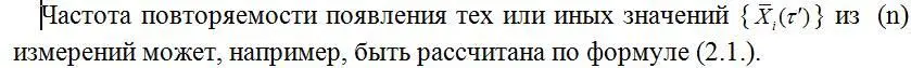 Каждое загрязняющее атмосферу вещество требует вполне определенного времени - фото 48