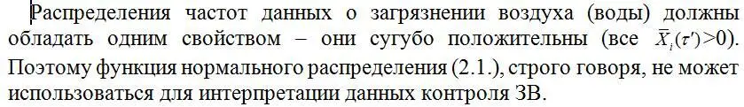 Долгое время господствовало убеждение что вполне случайное распределение - фото 49