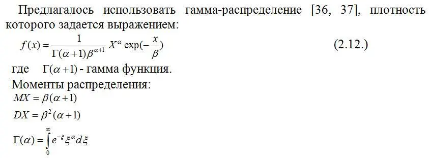 Атмосфера должна быть чистой Применение статистических методов при аттестации источников эмиссии и оценке качества атмосферного воздуха - изображение 53