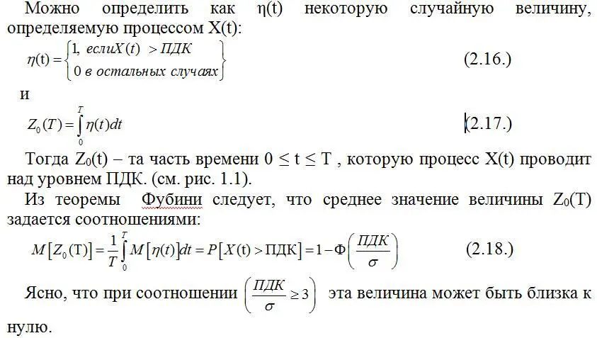 Таким образом следуя требованиям стандарта значения функции Хt могут - фото 63