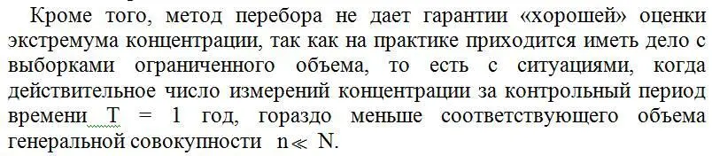 Если же промежуток времени между отдельными измерениями t 0 то метод - фото 68