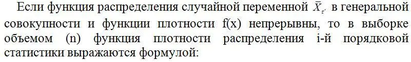 Атмосфера должна быть чистой Применение статистических методов при аттестации источников эмиссии и оценке качества атмосферного воздуха - изображение 70