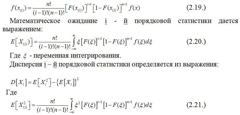 Атмосфера должна быть чистой Применение статистических методов при аттестации источников эмиссии и оценке качества атмосферного воздуха - изображение 71