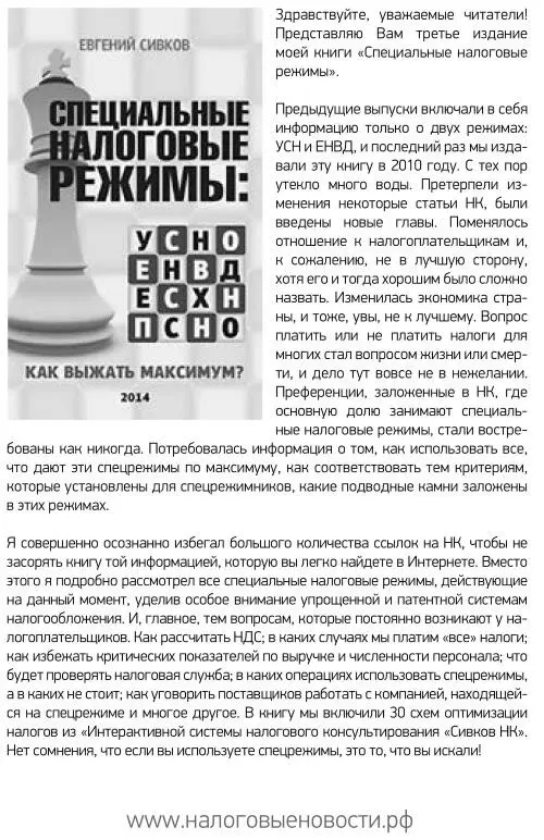 Здравствуйте уважаемые читатели Представляю Вам третье издание моей книги - фото 38