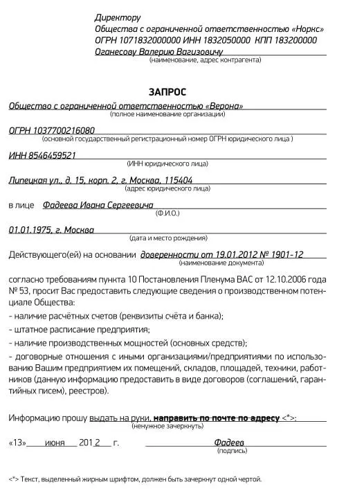 10 Приказ о проведении проверки добросовестности контрагента Вы взяли эту - фото 47