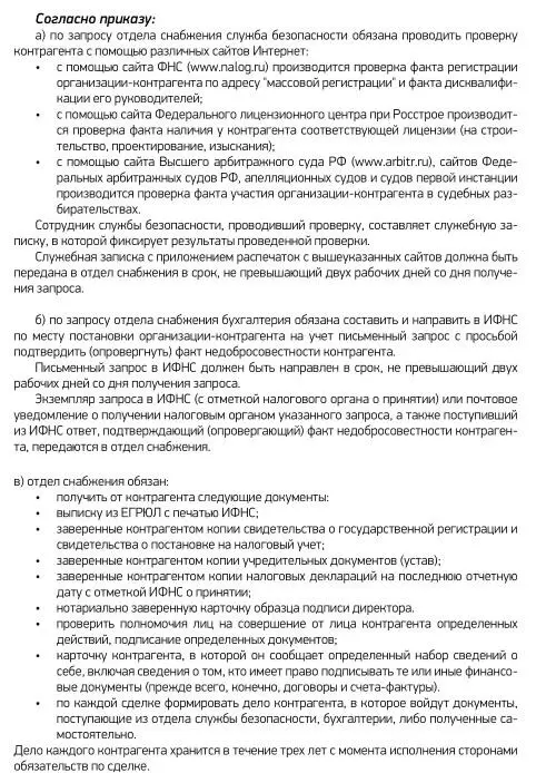 Вы взяли эту книгу в руки и вам нужен результат Притом как и любой бизнесмен - фото 48