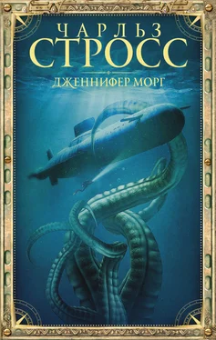 Чарльз Стросс Дженнифер Морг обложка книги