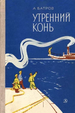 Александр Батров Утренний Конь обложка книги