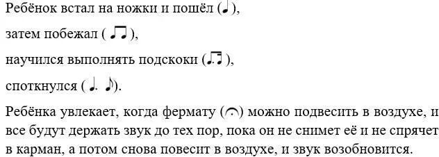 Обучение музыкальной грамоте в современной музыкальной российской педагогике - фото 1