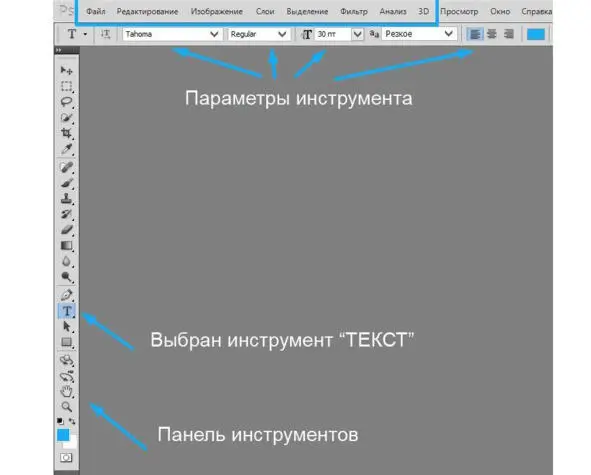 Посмотрите на рабочее окно программы В верхней строке расположены основные - фото 1