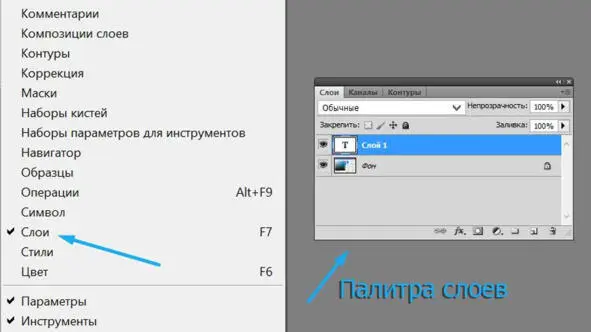 В работе самой важной считается палитра слоёв на которой и будут видны все - фото 2