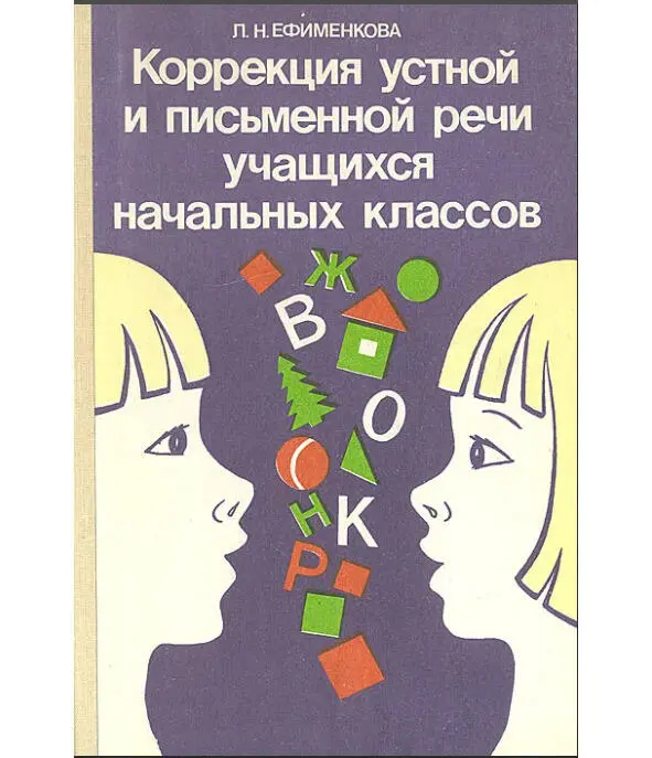 После фронтальных уроков вела индивидуальную работу В 2009 году нашу школу - фото 3