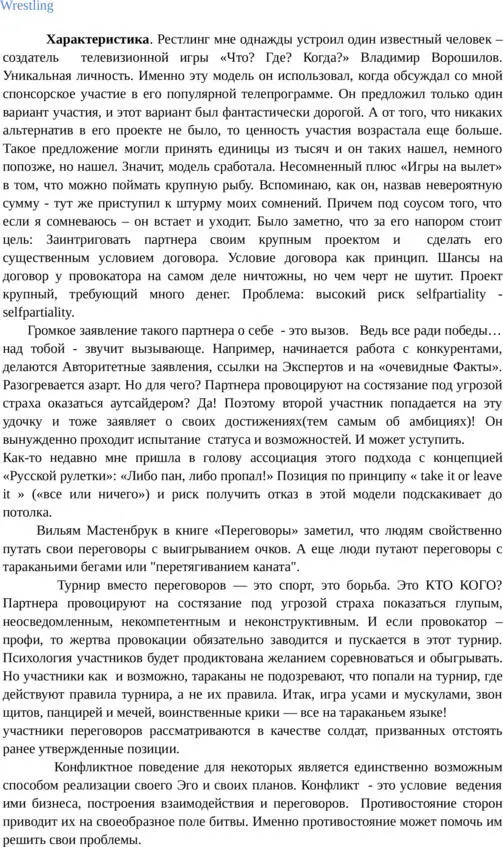 Приемы визуализация запасной аэродром прессинг Pump and dump провокация - фото 3