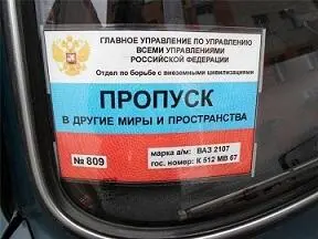 Беру разовые цифровые пропуски на авто для поездок по Москве Эта вкладка на - фото 2